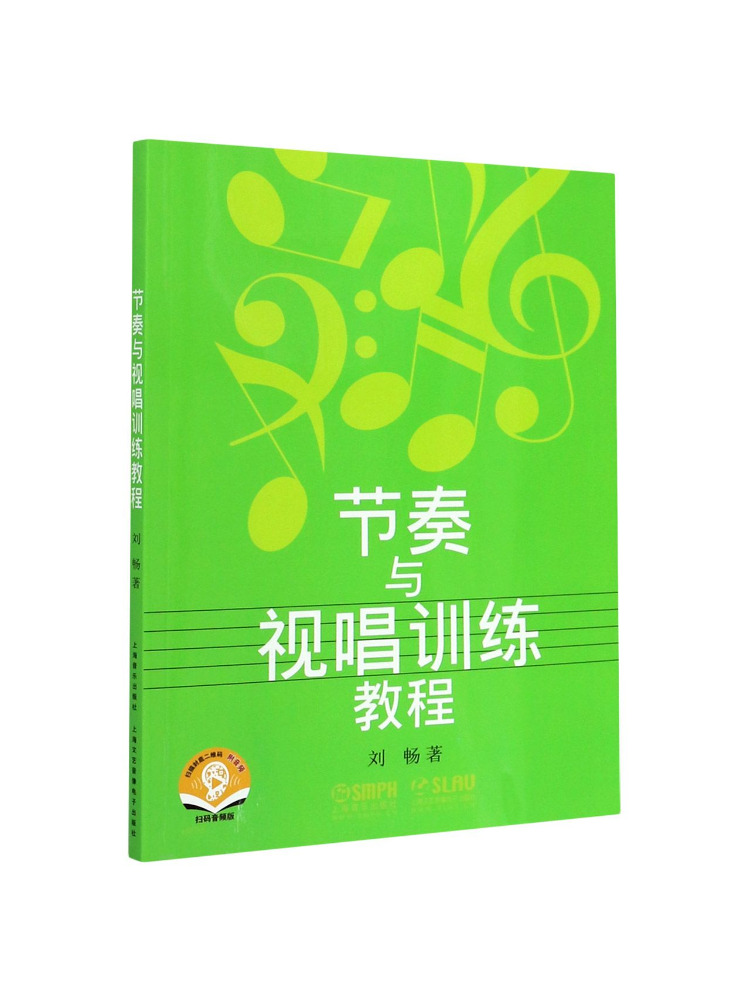 Audio House Music - Book-Winshare Rhythm and Sight Singing Training