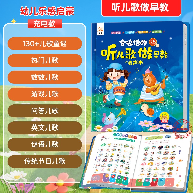 Audio Music Kids - Nursery Rhymes Early Education Touch To