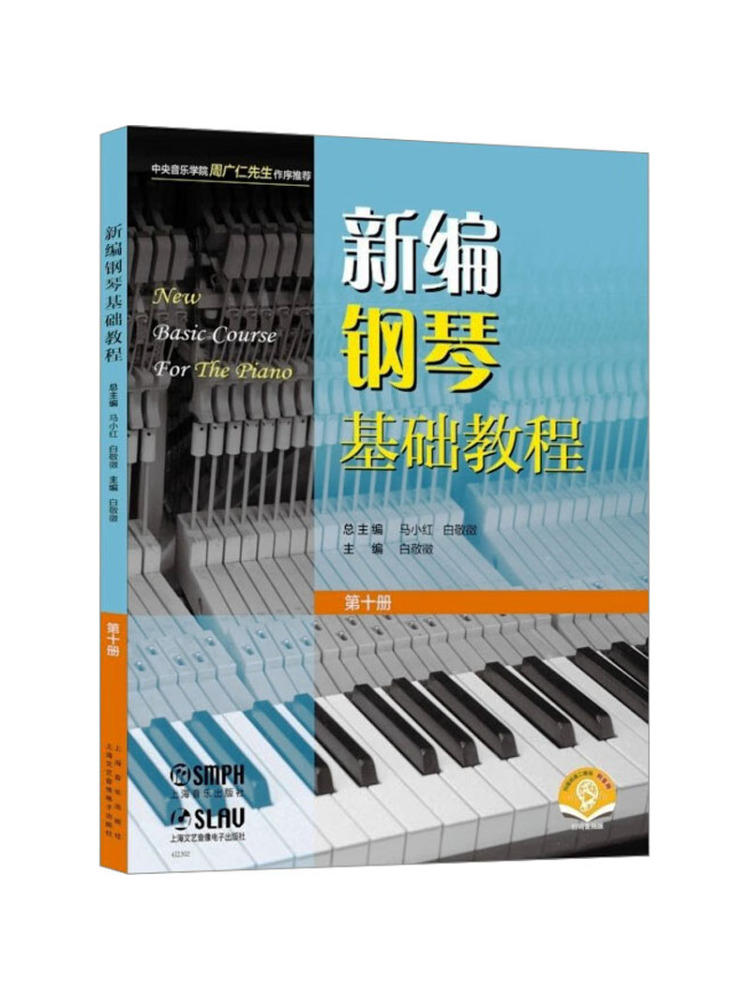 Audio House Music - Book-Winshare Newly Compiled Piano Basics Tutorial