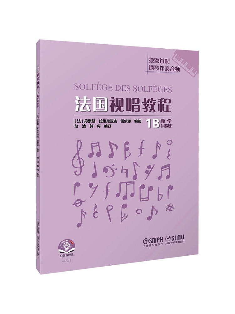 Book-Winshare French Sight Sin - Audio House Music 评论和价格