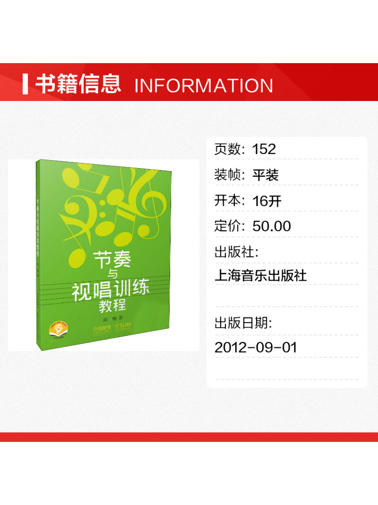 Book-Winshare Rhythm and Sight - Audio House Music 评论和价格