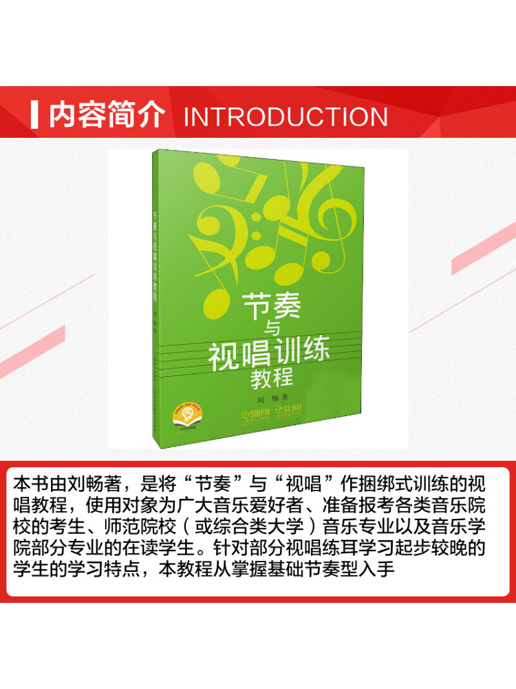 Book-Winshare Rhythm and Sight - Audio House Music 评论和价格