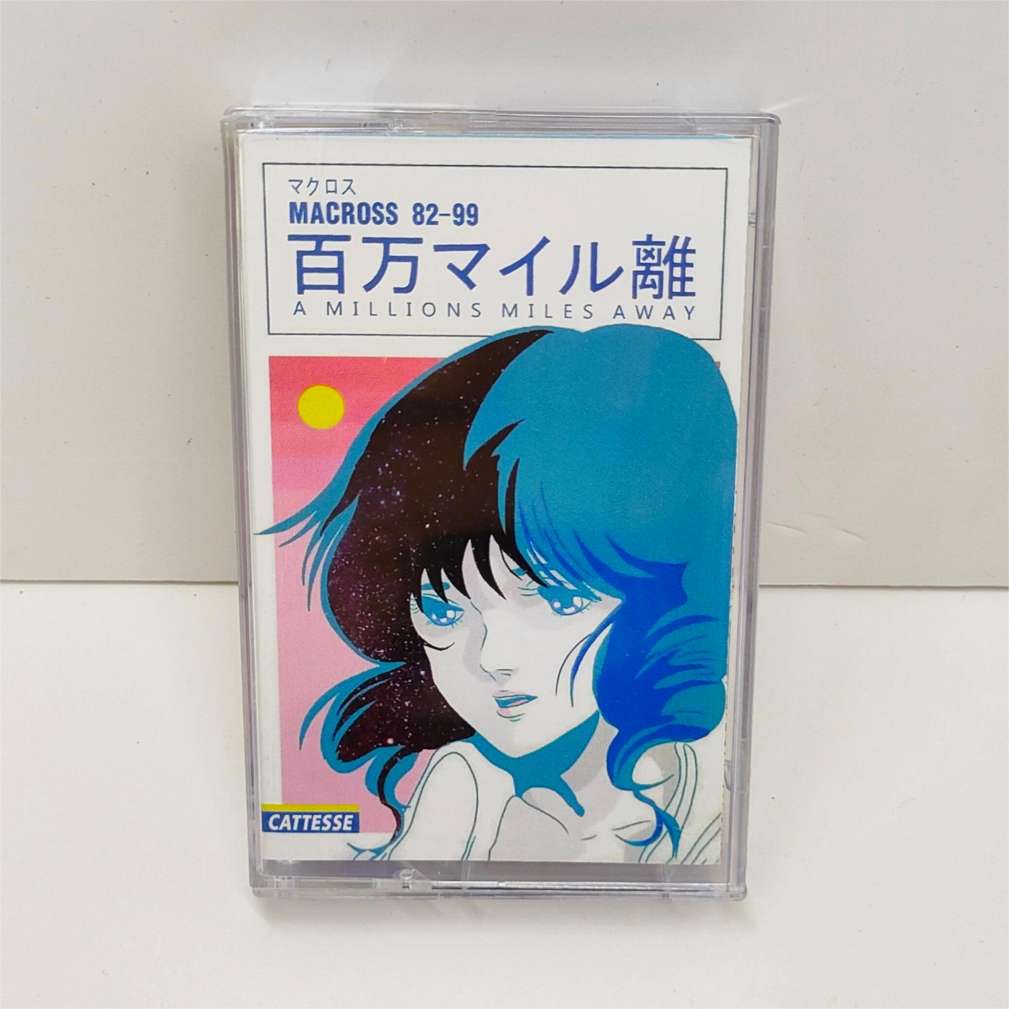 Vaporwave MACROSS 82​-​99 Musi - Audio Music Recorder 评论和价格