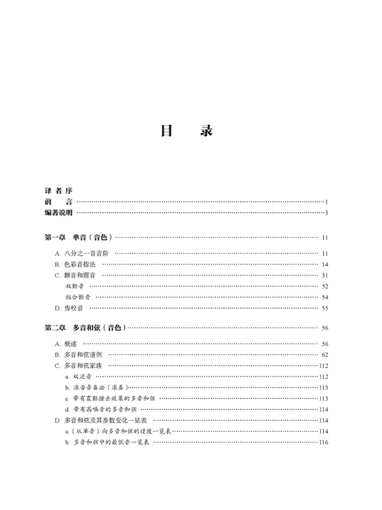 Book-Winshare Modern Oboe Play - Audio House Music 评论和价格