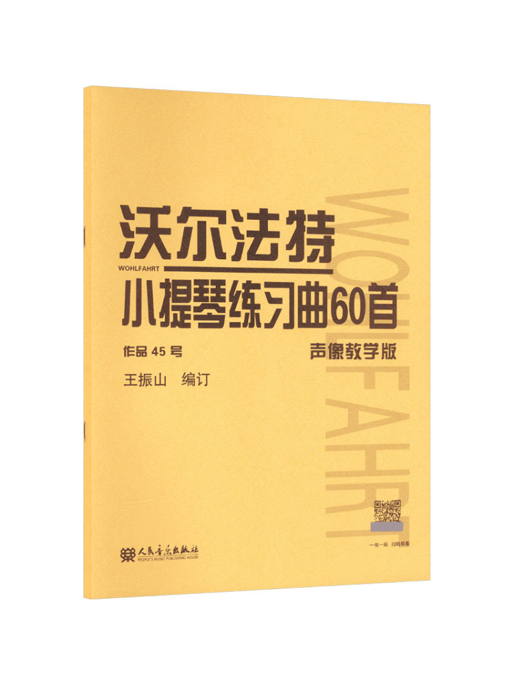 Book-Winshare 60 Violin Practi - Audio House Music 评论和价格