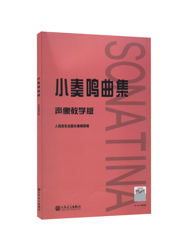 Book-Winshare Sonatina Collect - Audio House Music 评论和价格