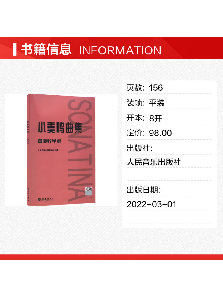 Book-Winshare Sonatina Collect - Audio House Music 评论和价格
