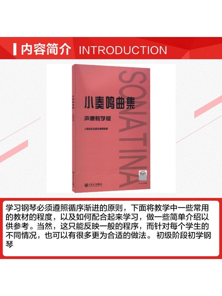 Book-Winshare Sonatina Collect - Audio House Music 评论和价格