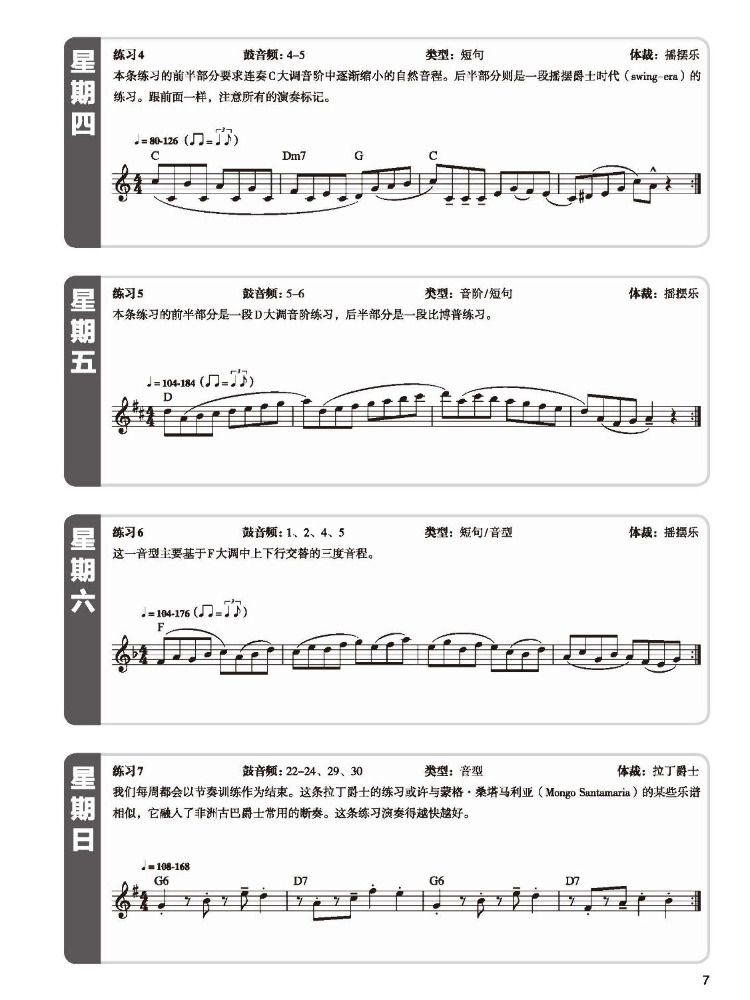 Book-Winshare Daily Aerobic Tr - Audio House Music 评论和价格