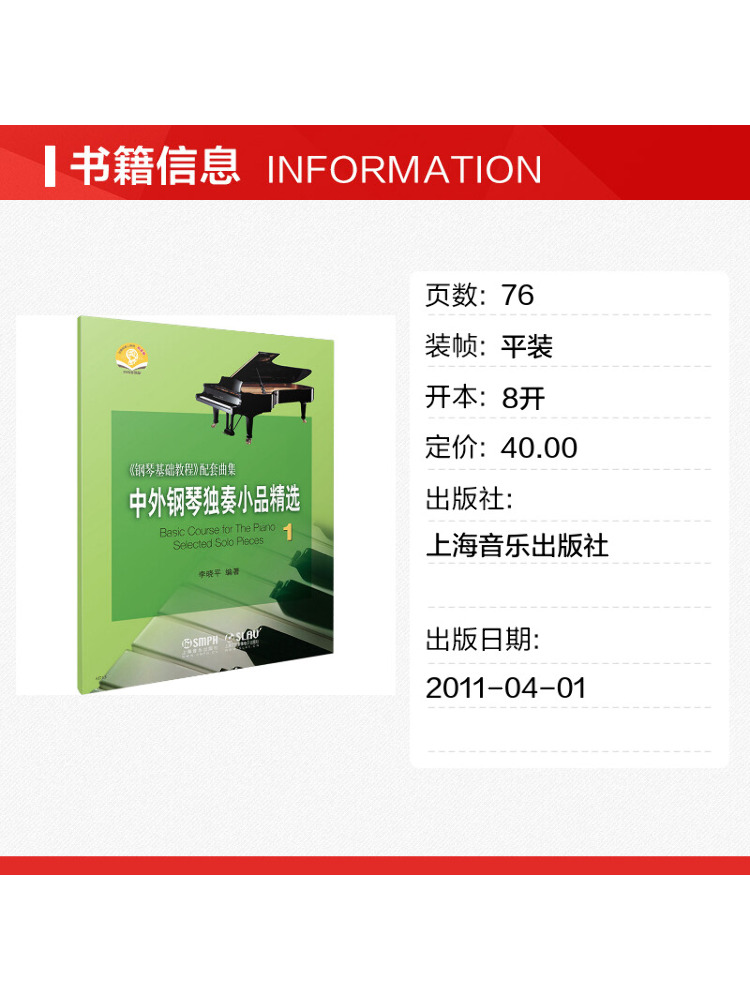 Book-Winshare Selected Chinese - Audio House Music 评论和价格