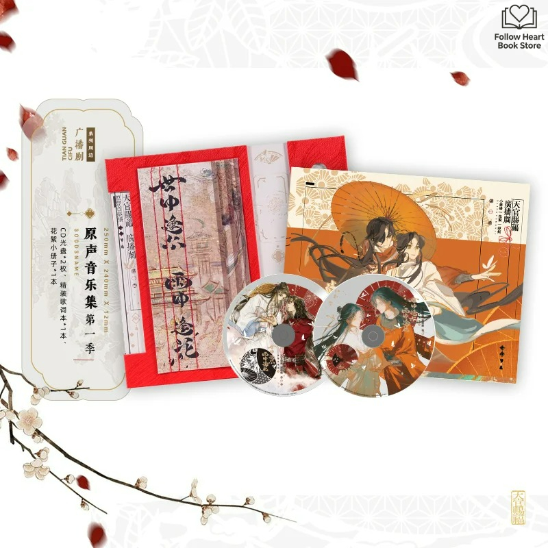 Heaven Official's Blessing Rad - Audio House Music 评论和价格