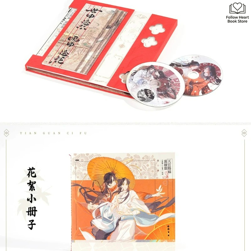 Heaven Official's Blessing Rad - Audio House Music 评论和价格